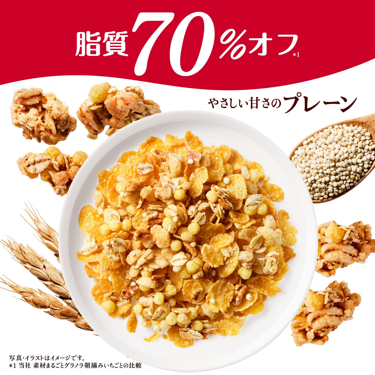 Amazon.co.jp: ケロッグ 素材まるごとグラノラ 脂質70%オフ やさしい甘